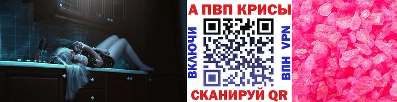 Альфа ПВП СК КРИС  купить наркотик  Харабали 