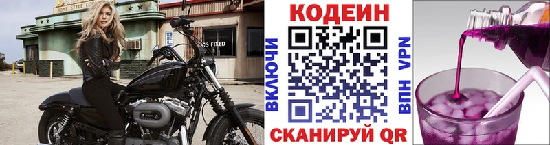 Кодеиновый сироп Lean напиток Lean (лин)  omg как зайти  Харабали 