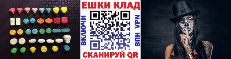 Ecstasy таблы  купить закладку  Харабали 