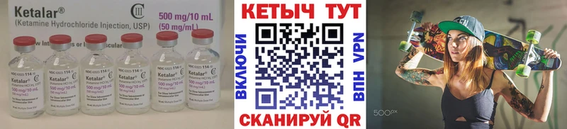 КЕТАМИН VHQ  mega зеркало  Харабали 