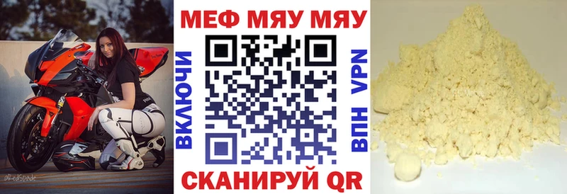 МЯУ-МЯУ mephedrone  Харабали 