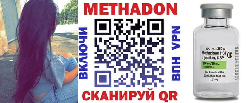 Метадон белоснежный  закладки  Харабали 